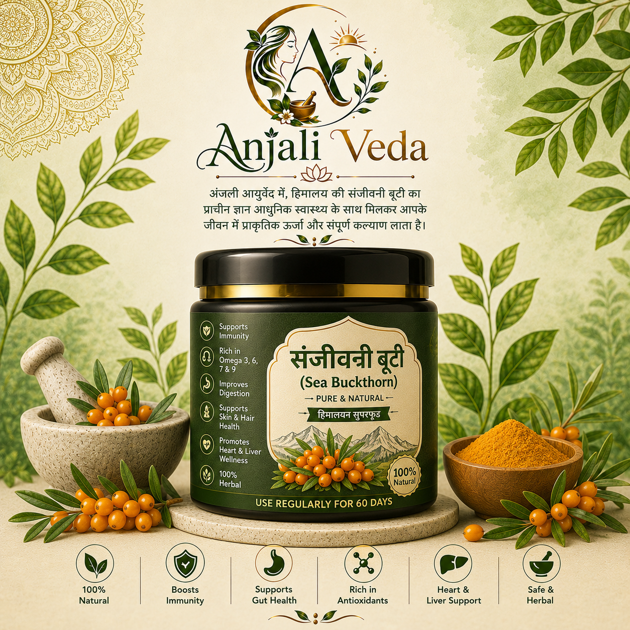 sea buckthorn sea buckthorn